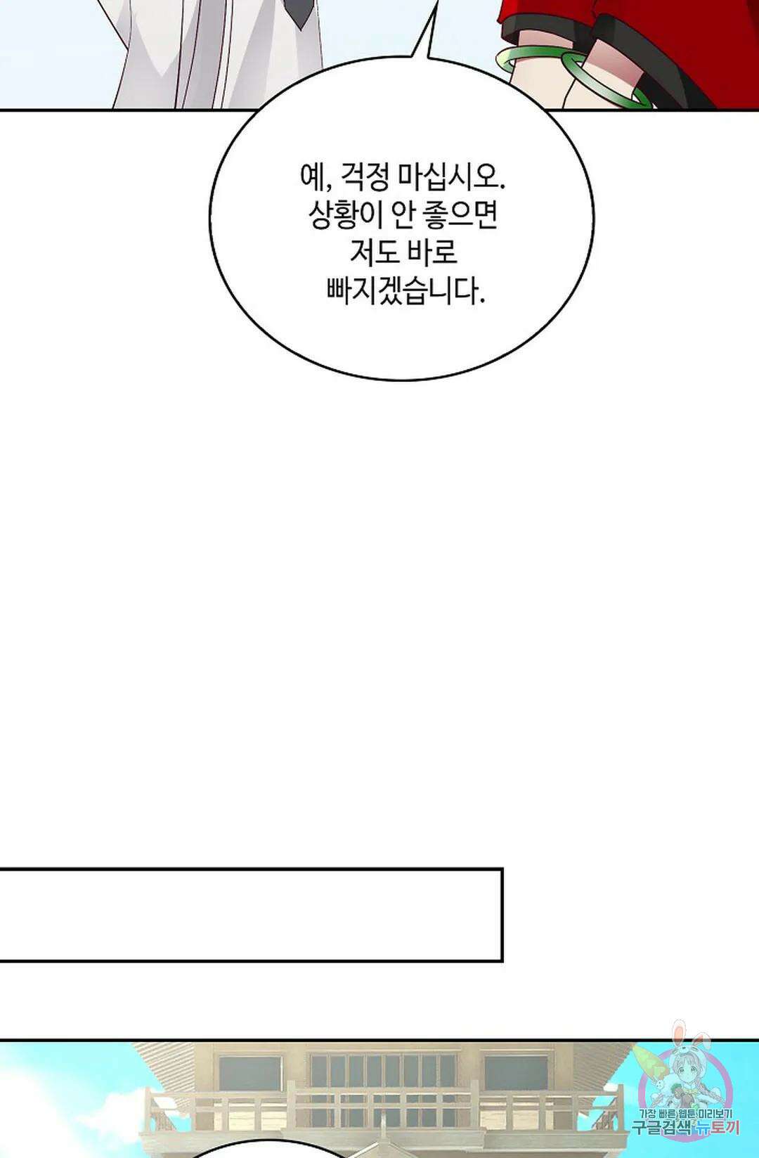 무련전봉 763화 5