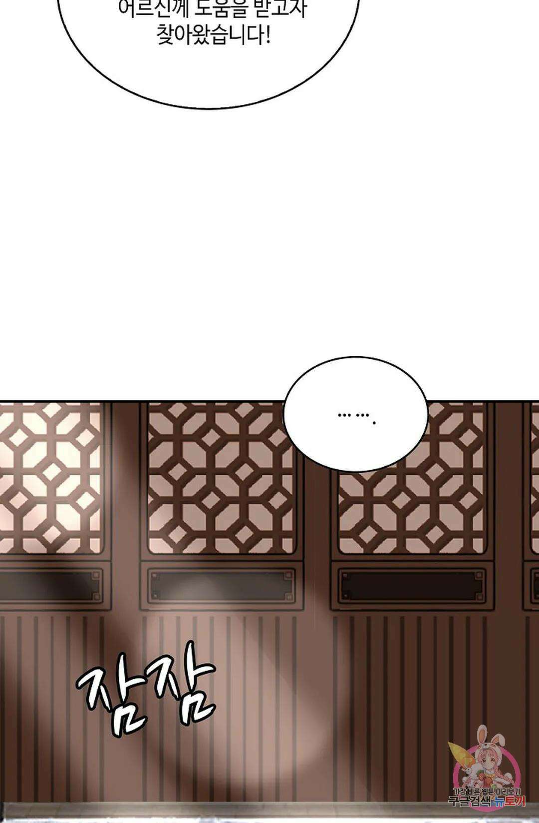 무련전봉 763화 7