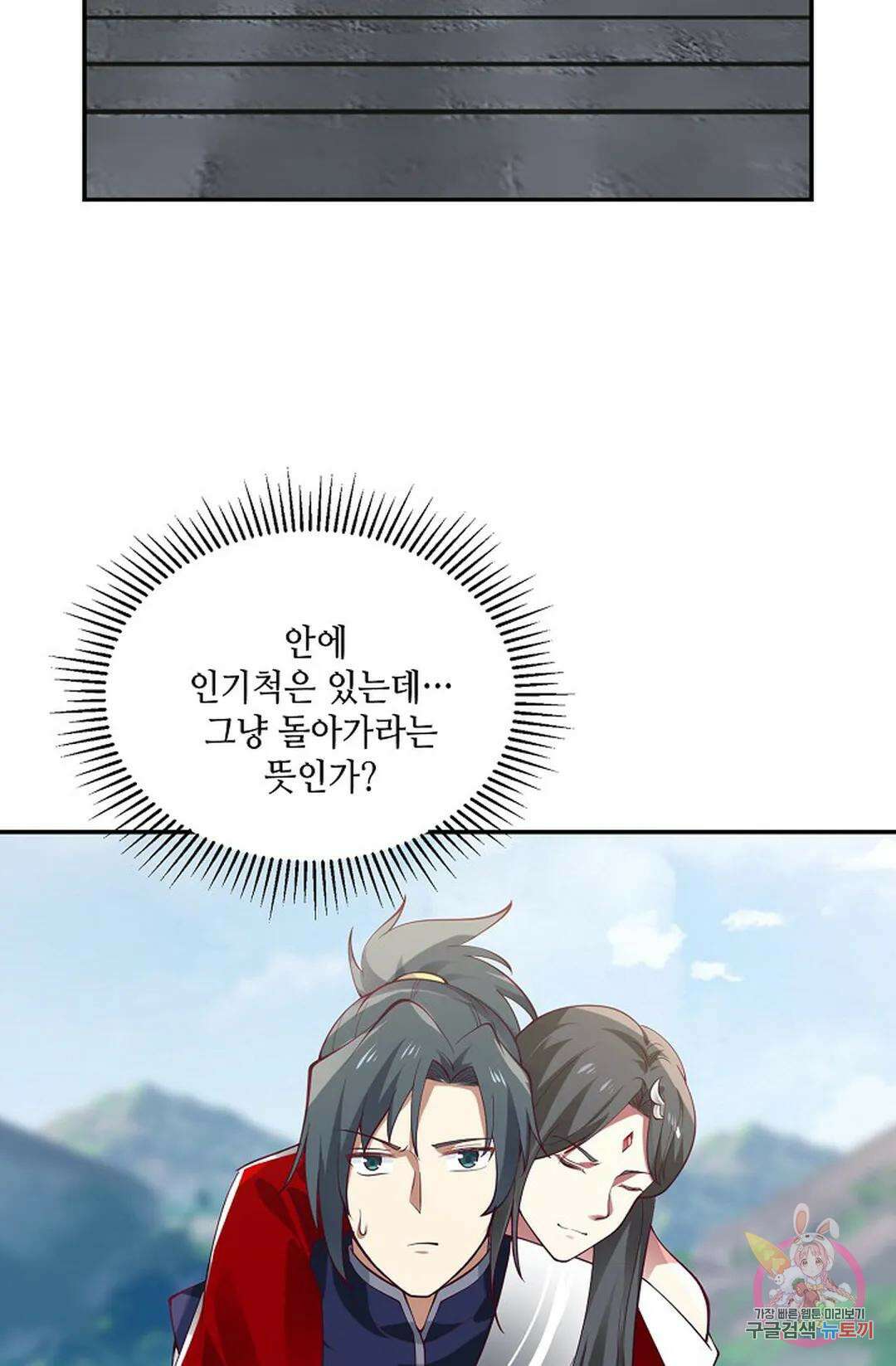 무련전봉 763화 9