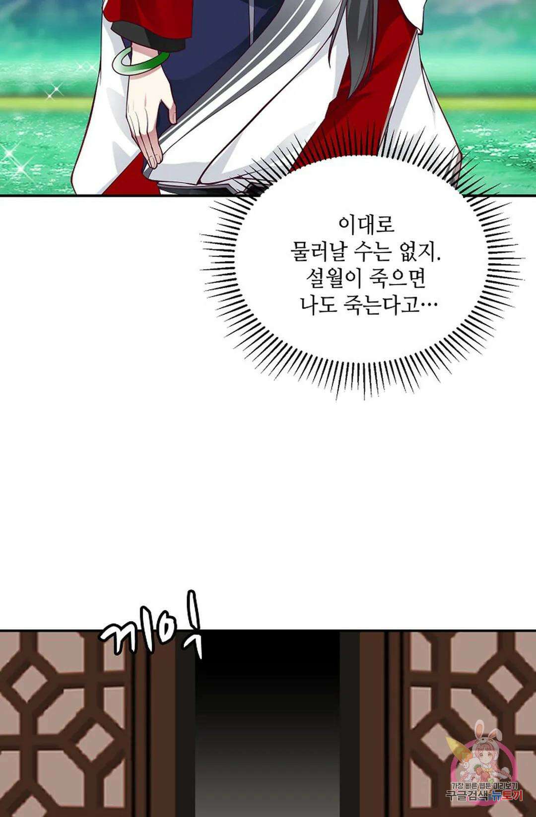 무련전봉 763화 10