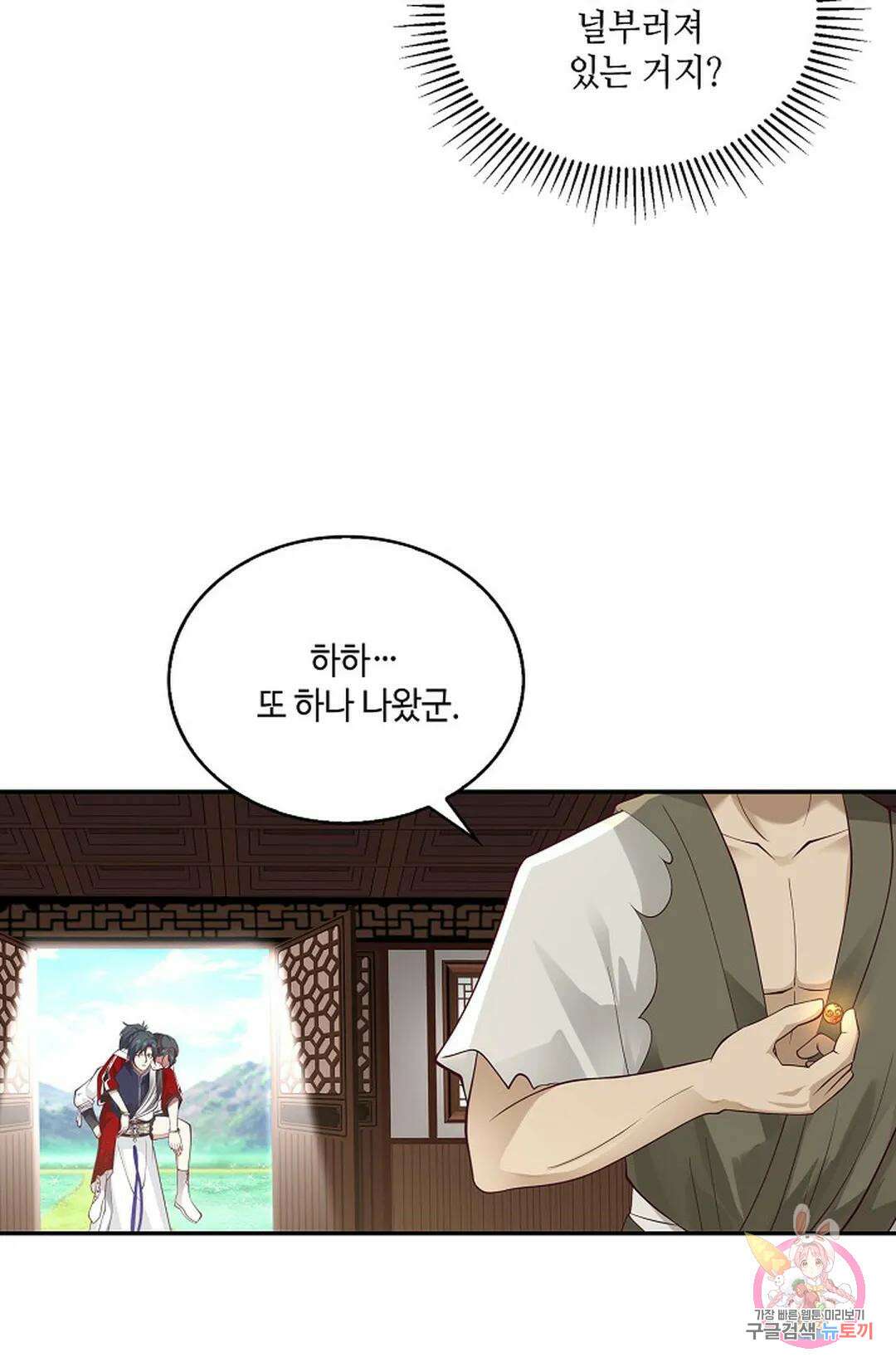 무련전봉 763화 17