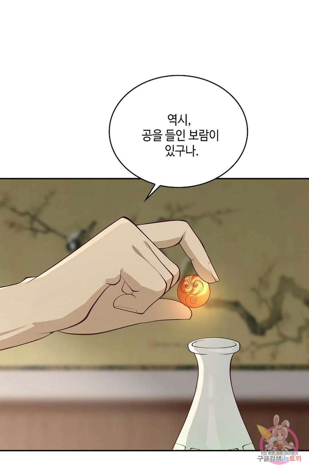 무련전봉 763화 18
