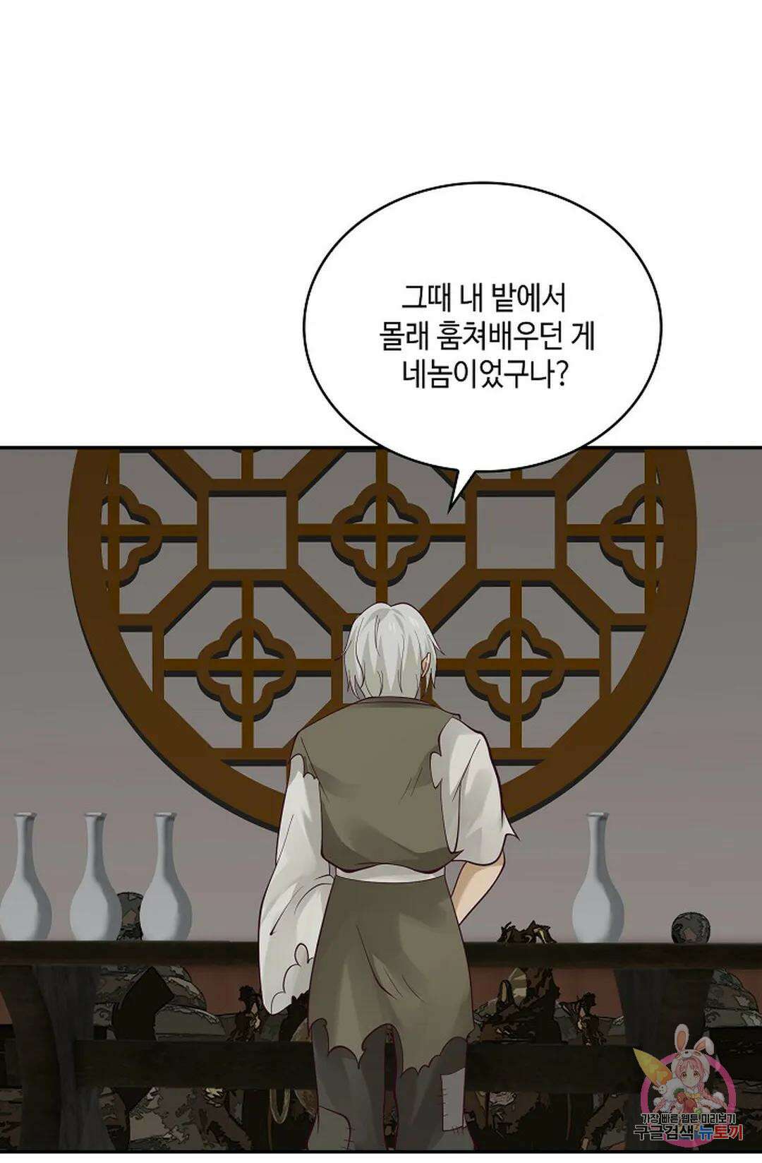 무련전봉 763화 20