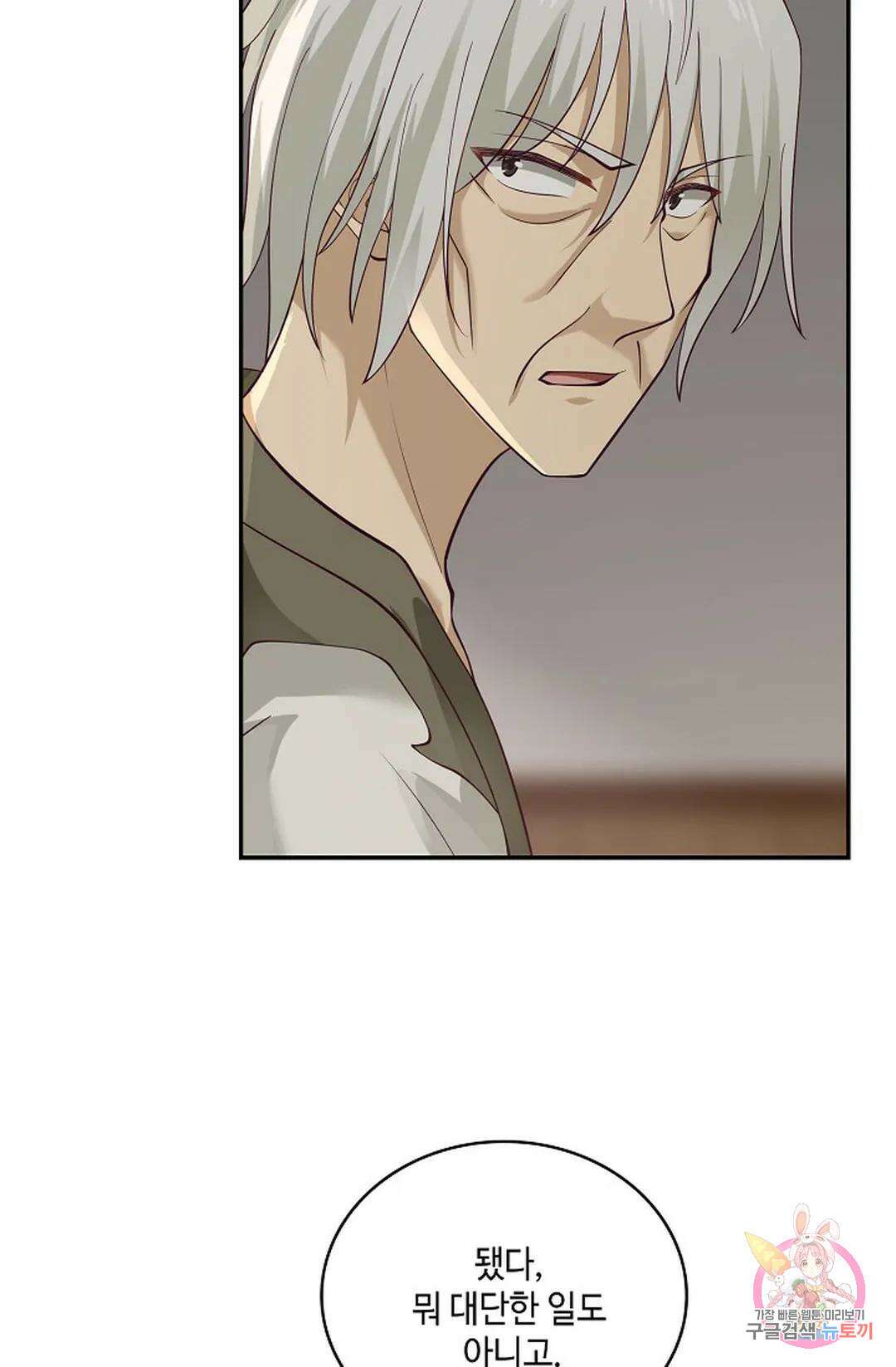 무련전봉 763화 23