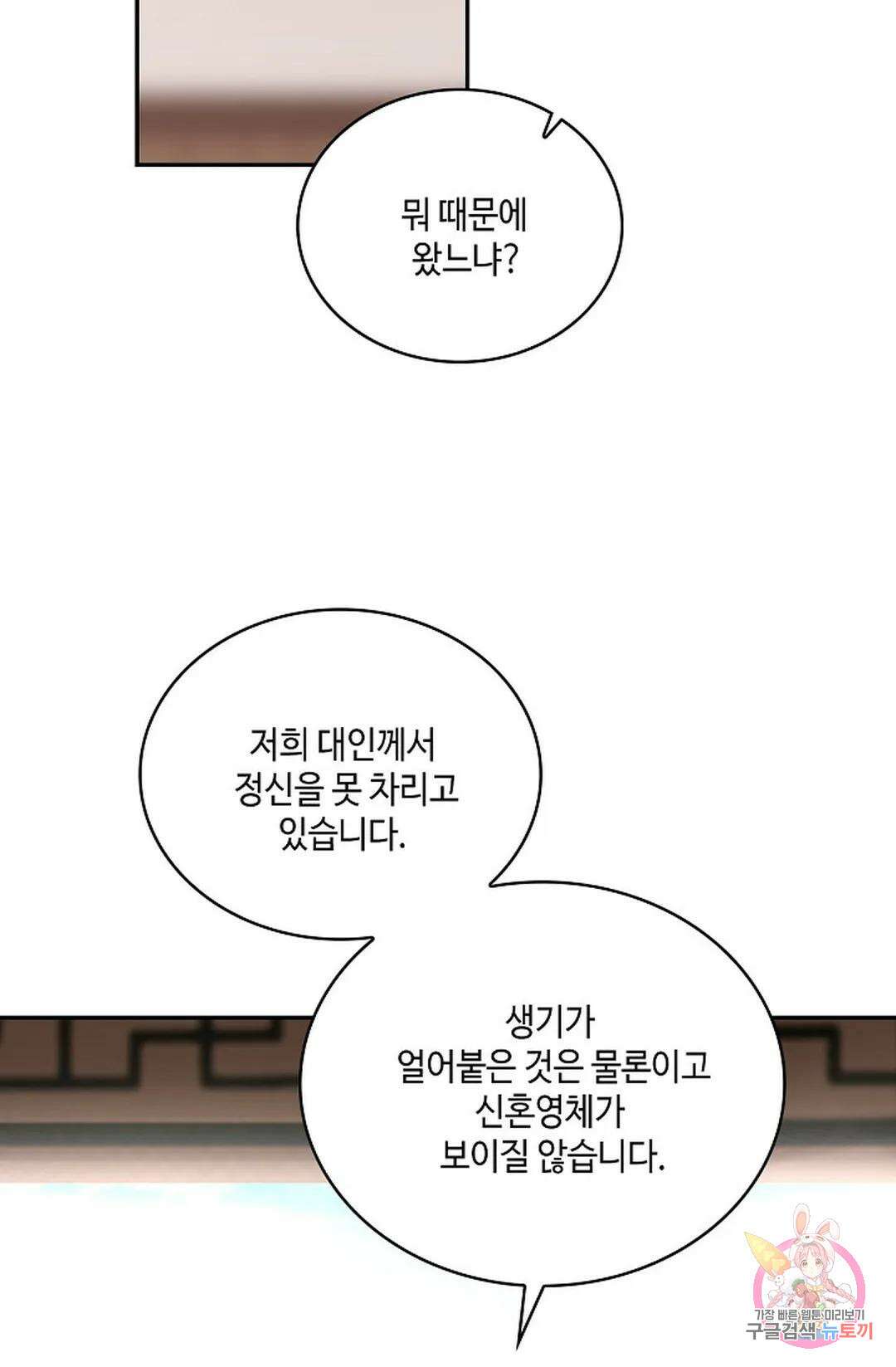 무련전봉 763화 26