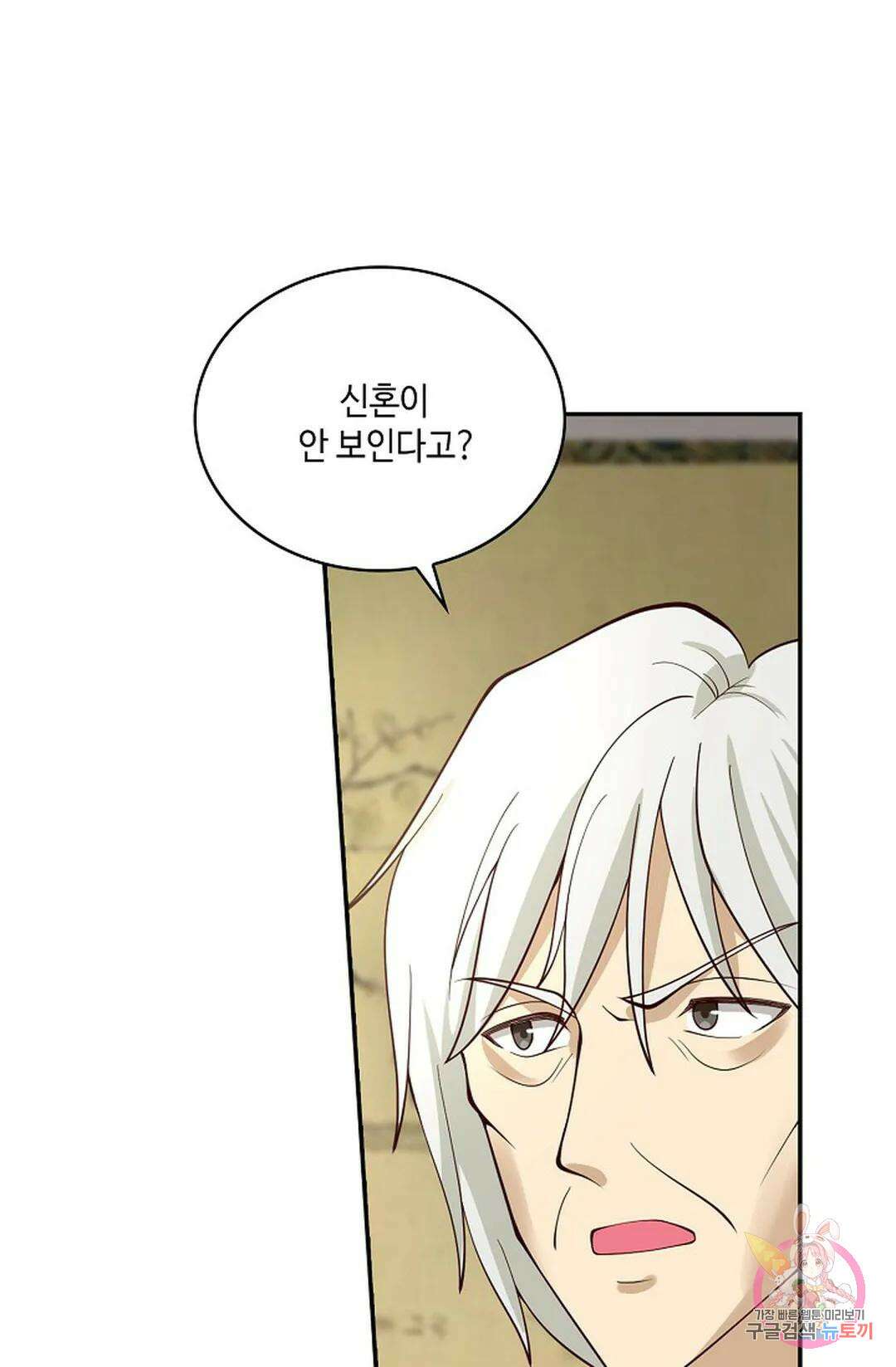 무련전봉 763화 28