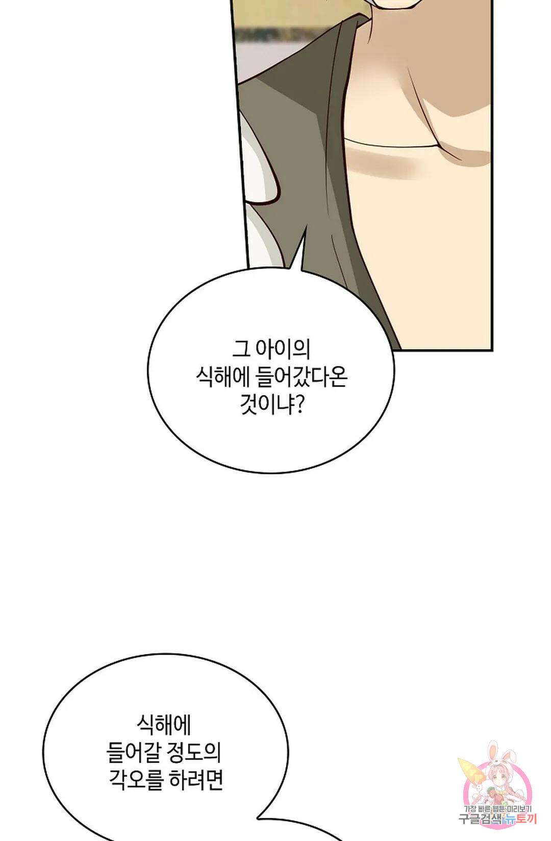 무련전봉 763화 29