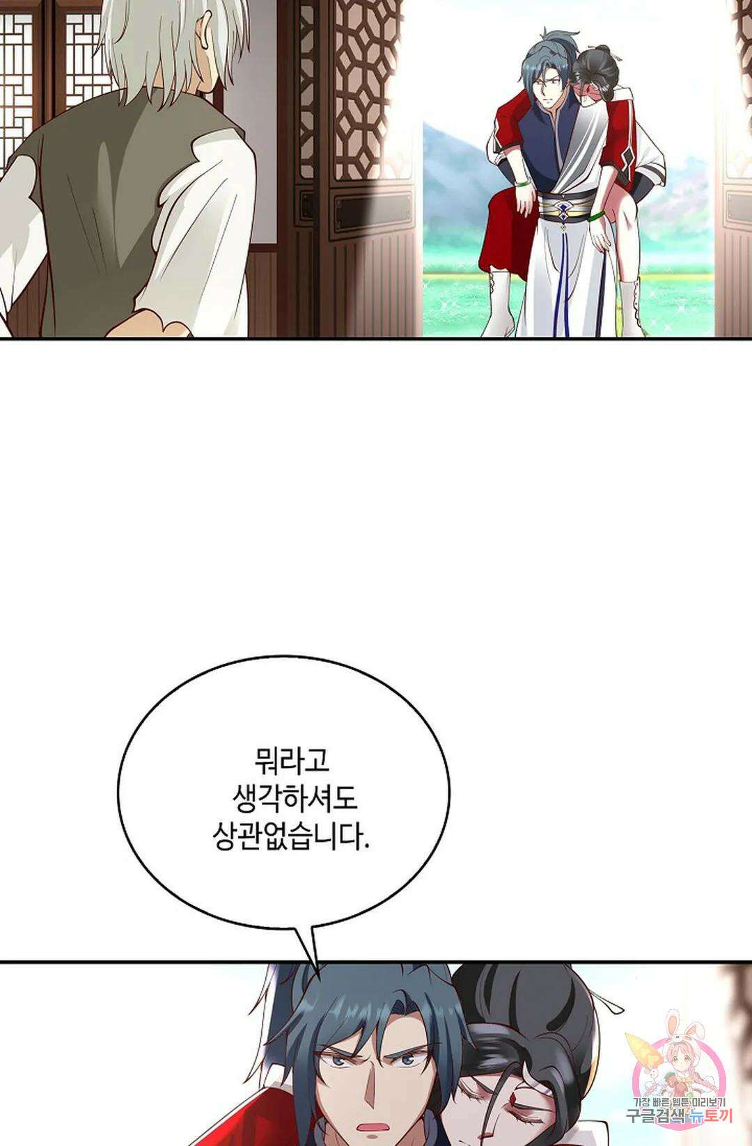 무련전봉 763화 31