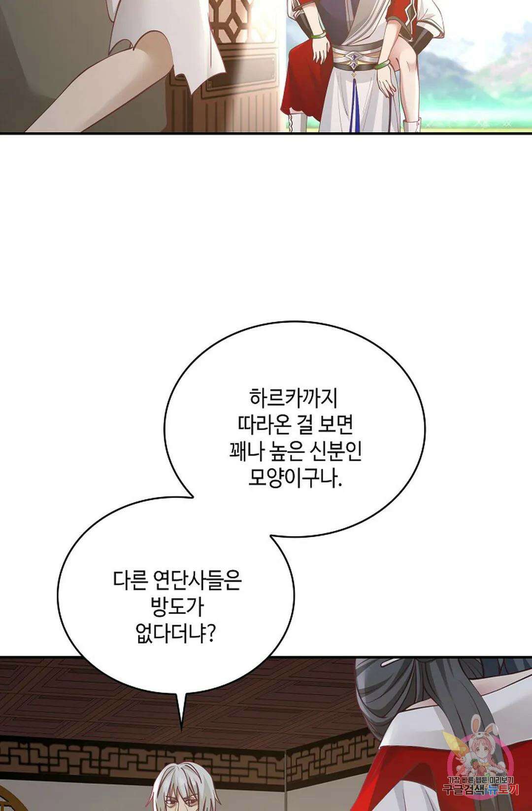 무련전봉 763화 33