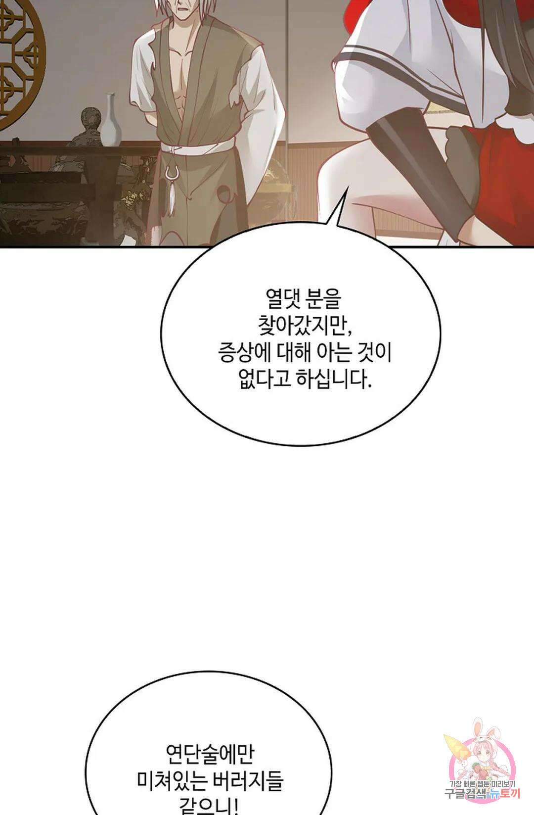 무련전봉 763화 34