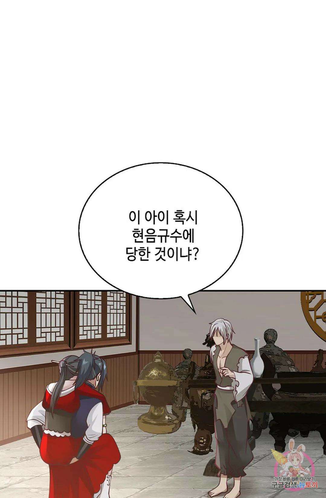 무련전봉 763화 40