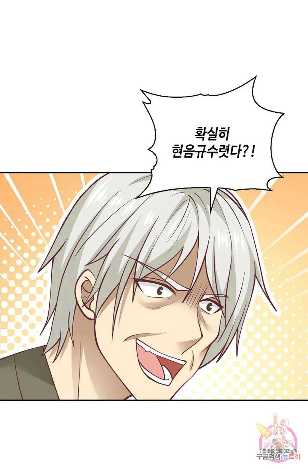 무련전봉 763화 42