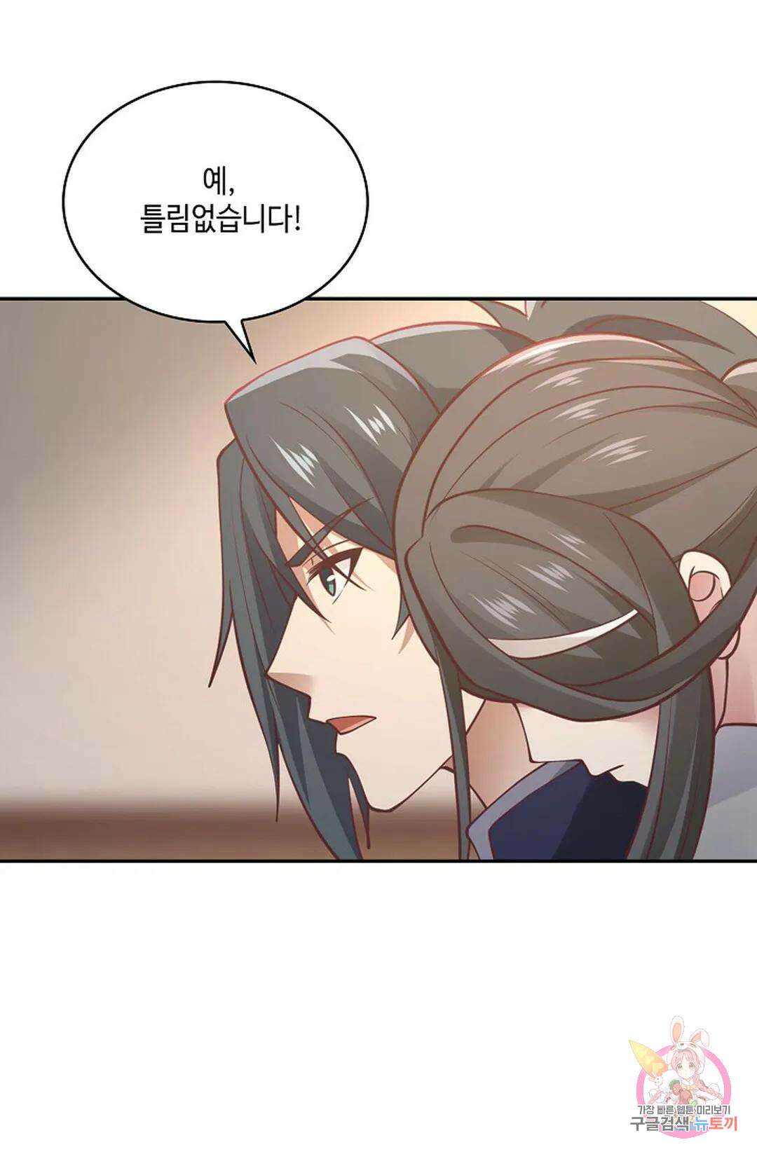 무련전봉 763화 43