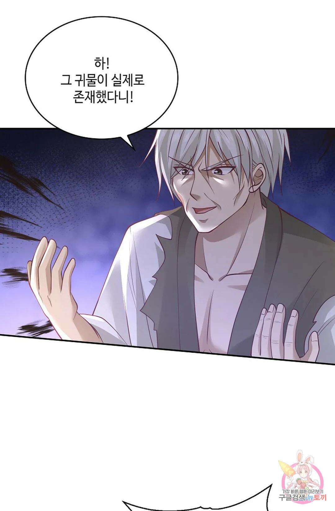 무련전봉 763화 44