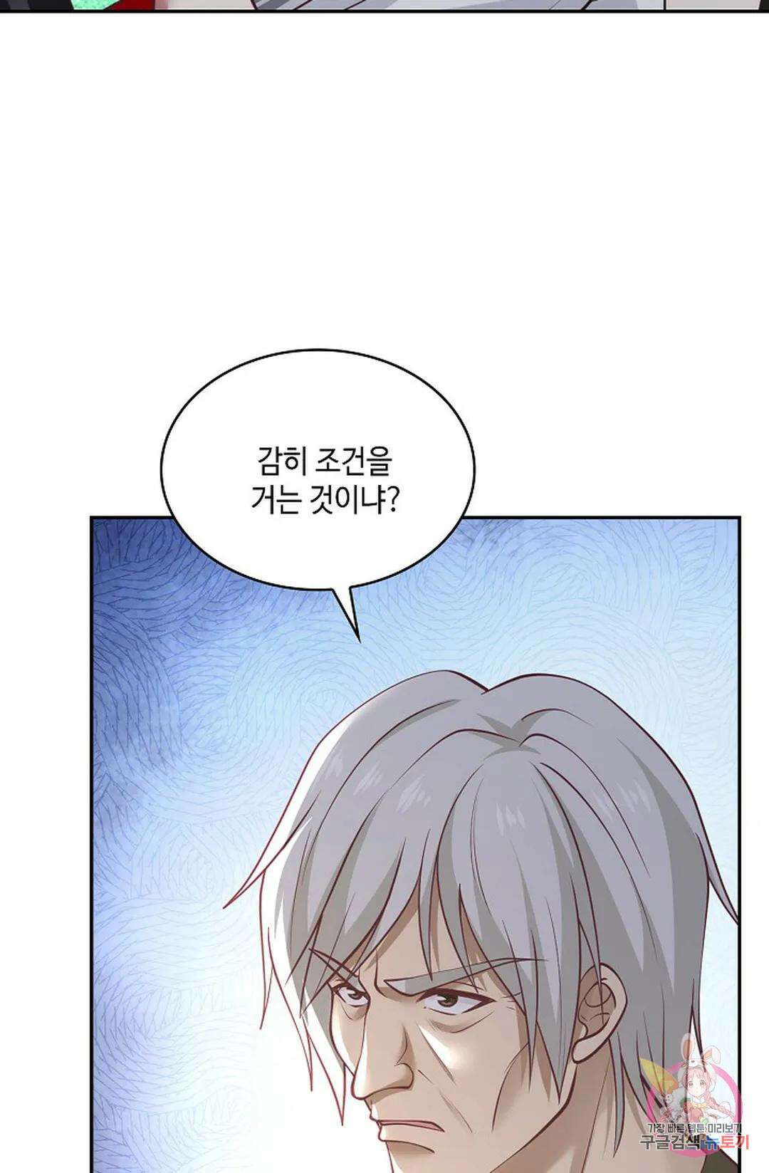 무련전봉 763화 47