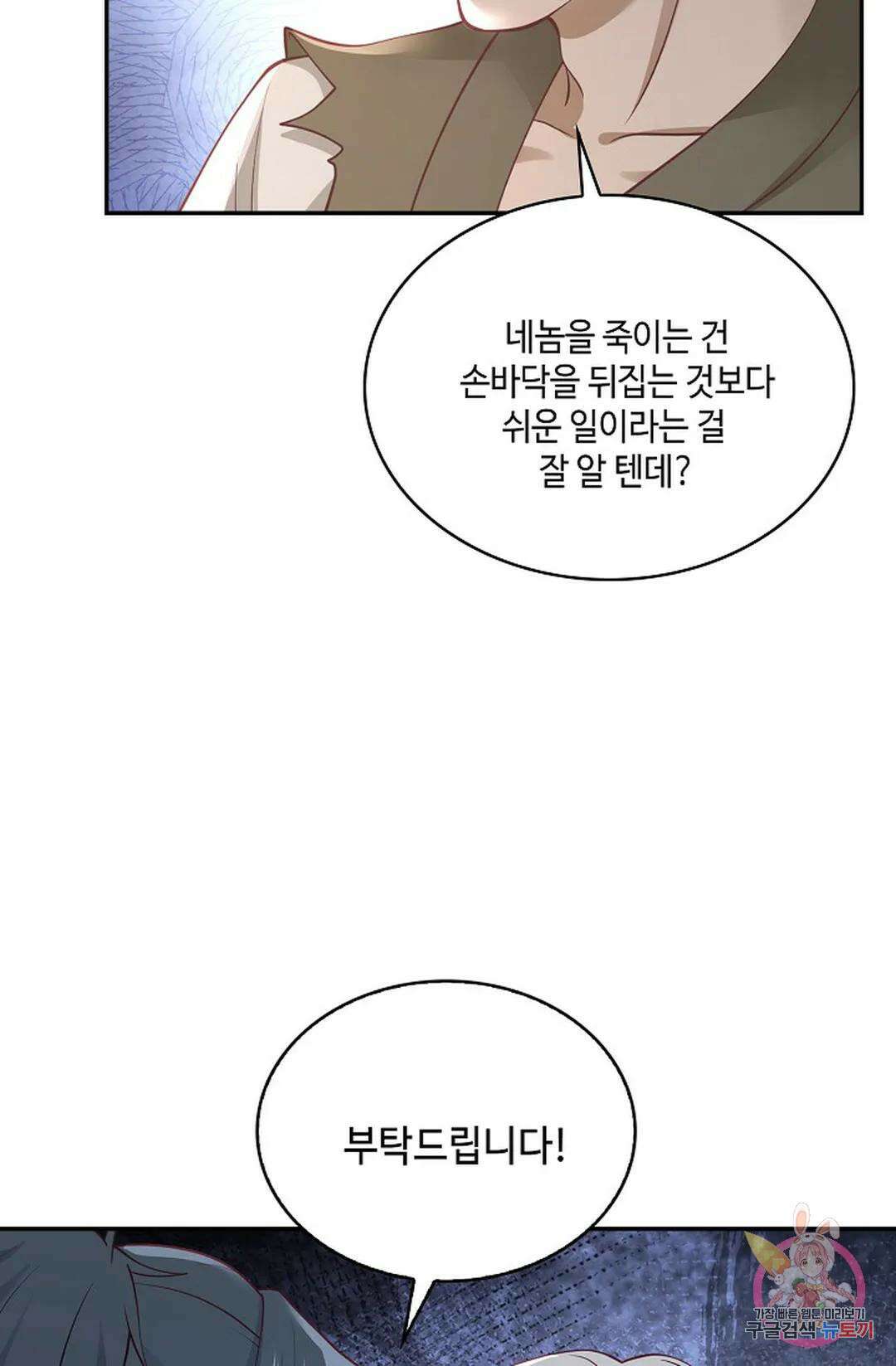 무련전봉 763화 48