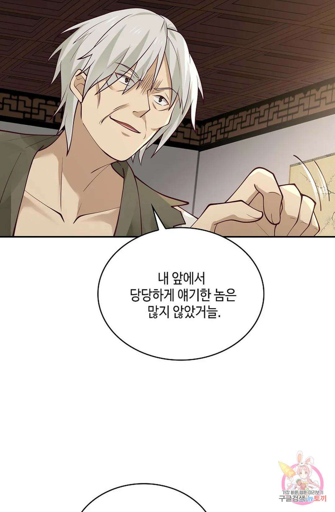 무련전봉 763화 50