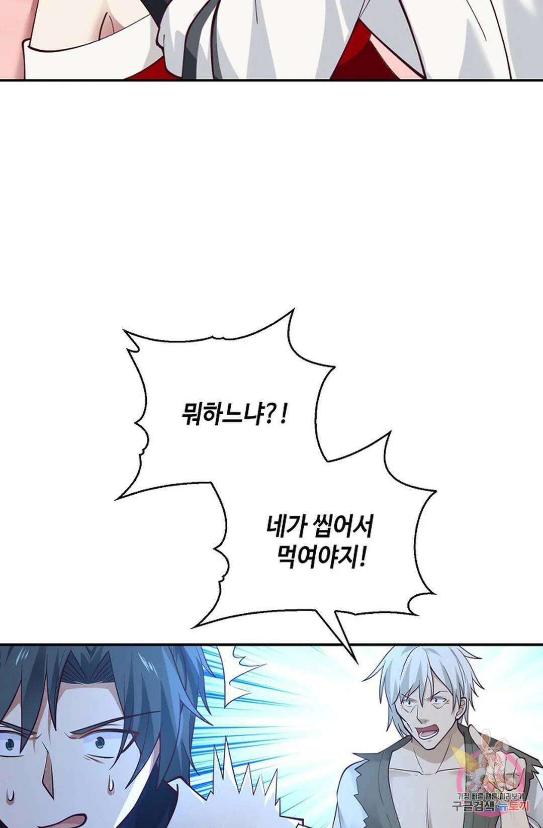 무련전봉 763화 58