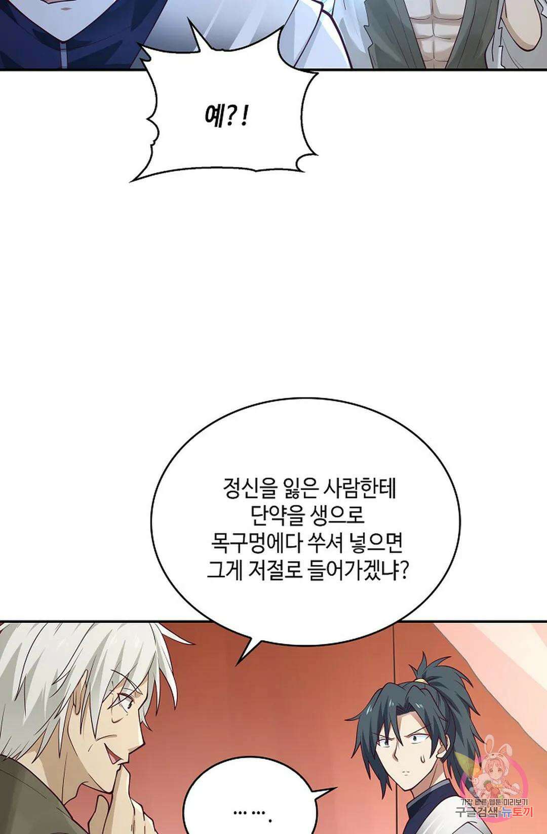무련전봉 763화 59