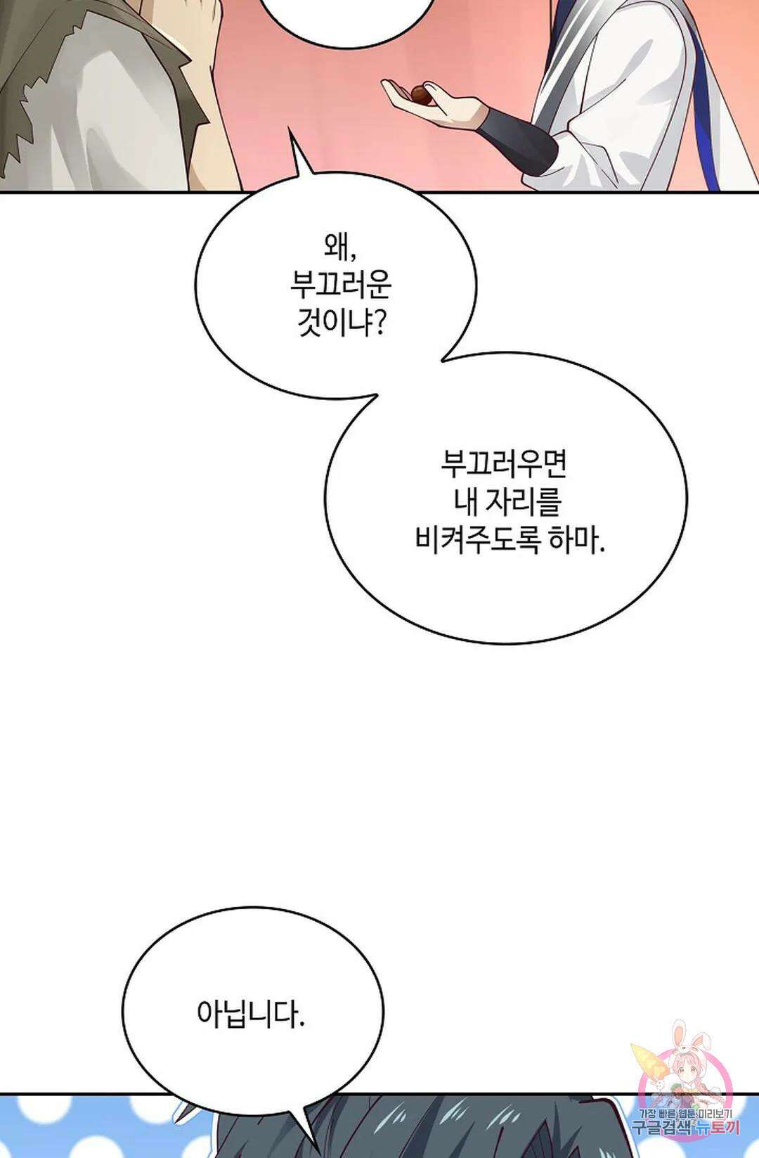 무련전봉 763화 60