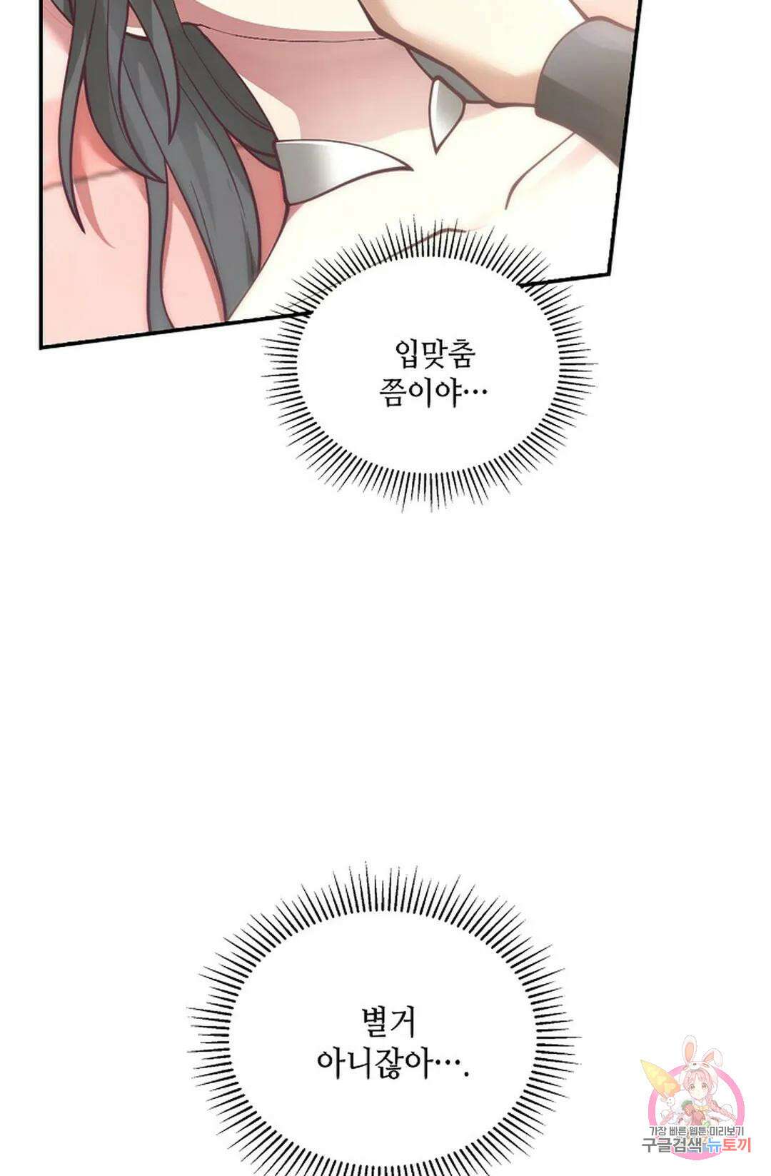 무련전봉 763화 62