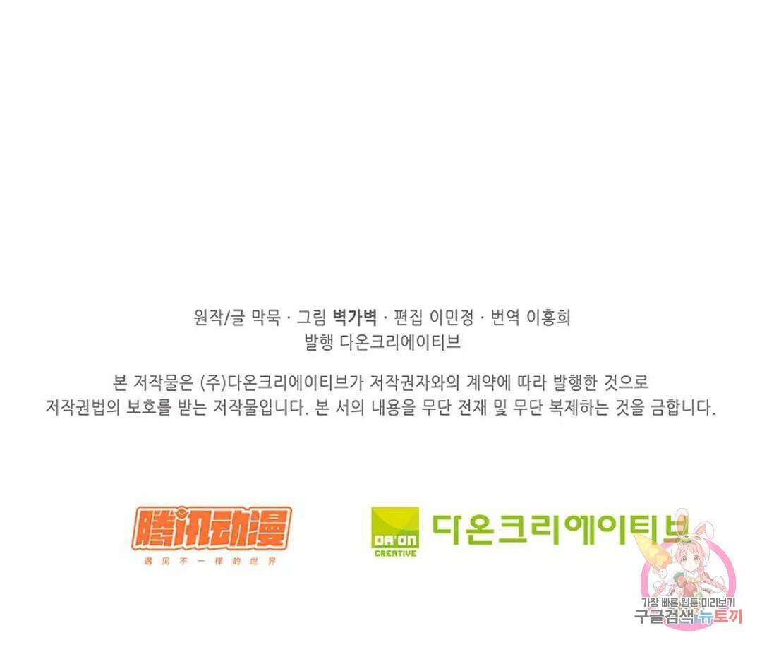 무련전봉 763화 67