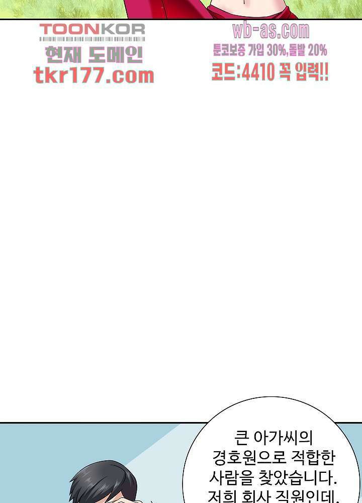강시도령 7화 10