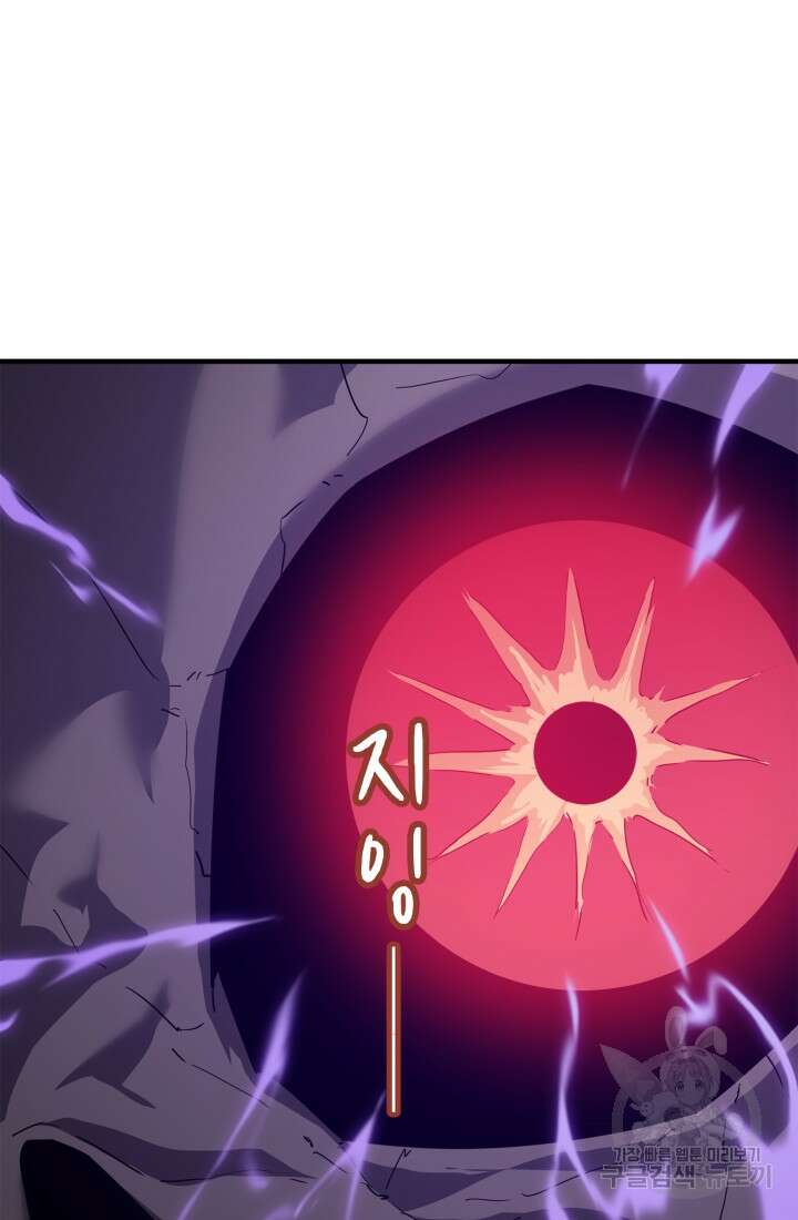 현질 없이 최강으로 33화 5