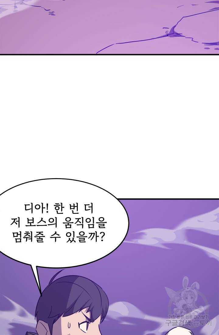 현질 없이 최강으로 33화 19