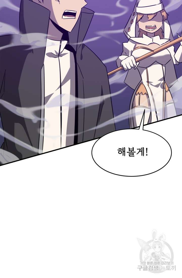 현질 없이 최강으로 33화 20