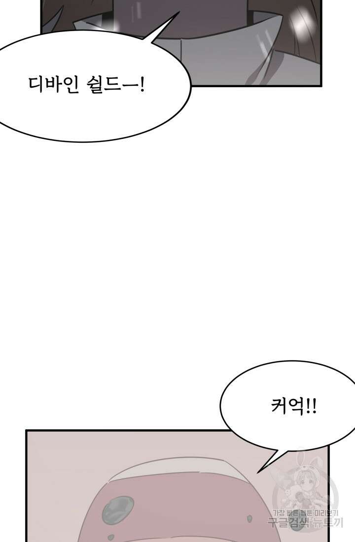 현질 없이 최강으로 33화 22
