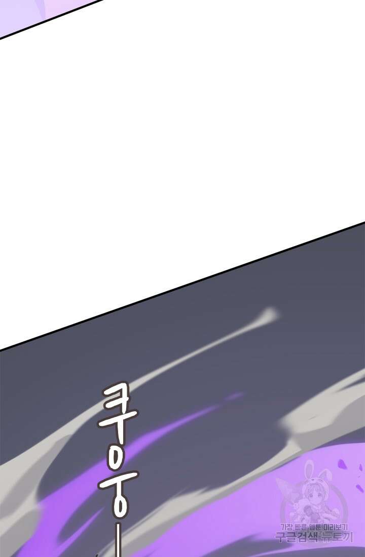 현질 없이 최강으로 33화 27