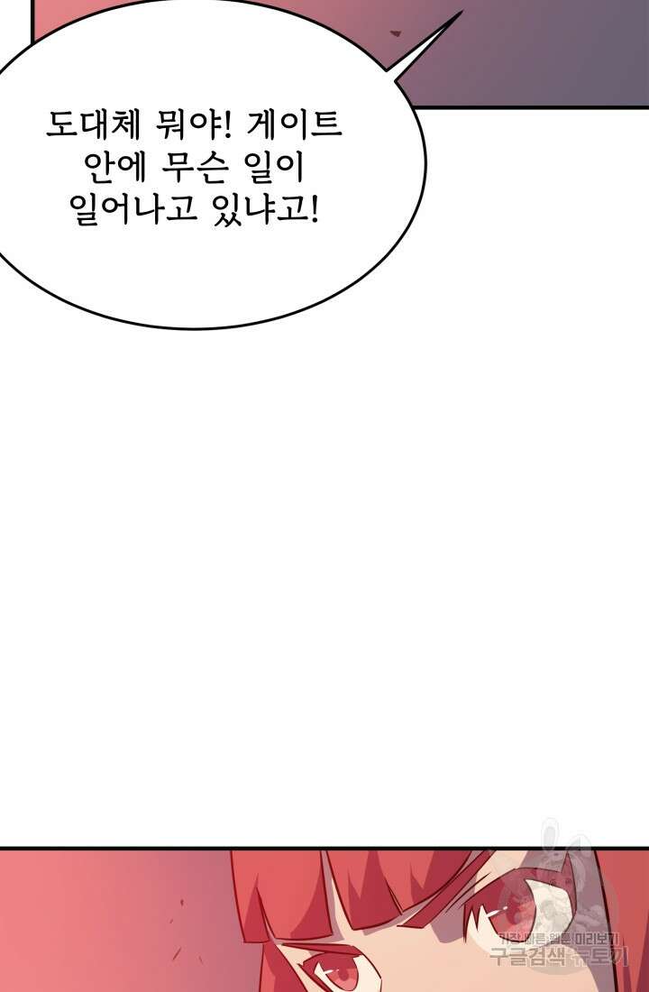 현질 없이 최강으로 33화 32