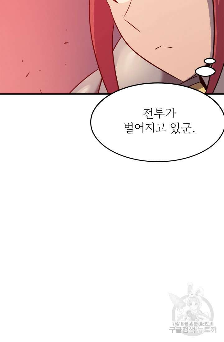 현질 없이 최강으로 33화 33