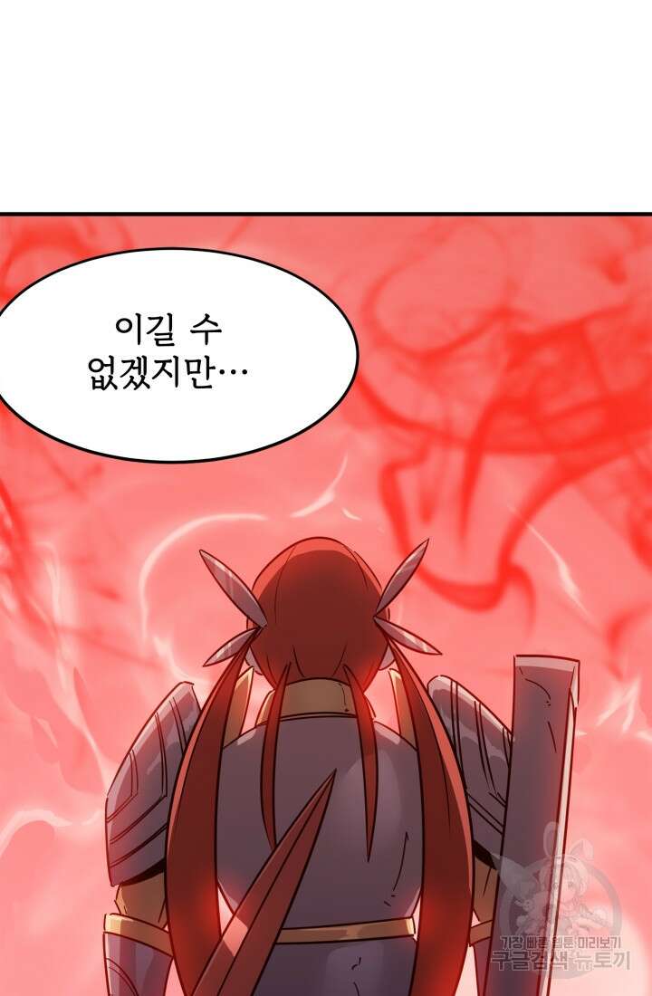 현질 없이 최강으로 33화 34