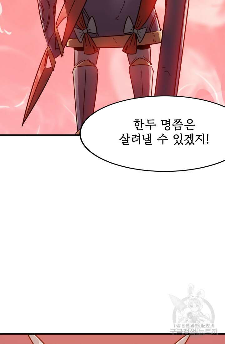 현질 없이 최강으로 33화 35