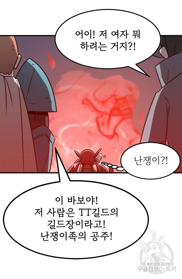 현질 없이 최강으로 33화 37