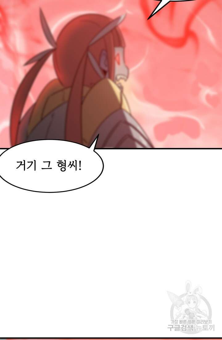 현질 없이 최강으로 33화 39