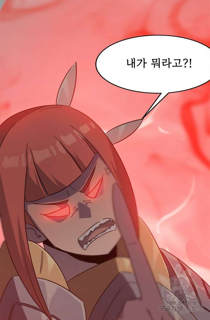 현질 없이 최강으로 33화 40