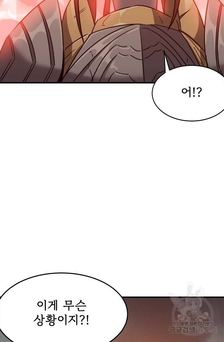 현질 없이 최강으로 33화 50