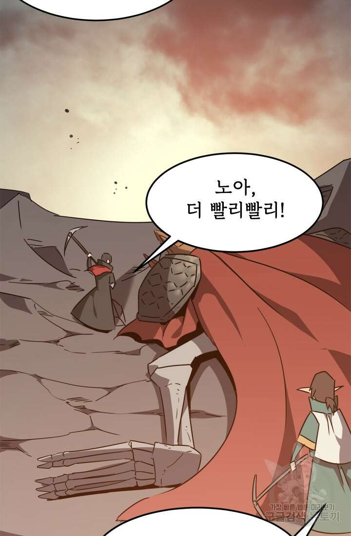 현질 없이 최강으로 33화 51