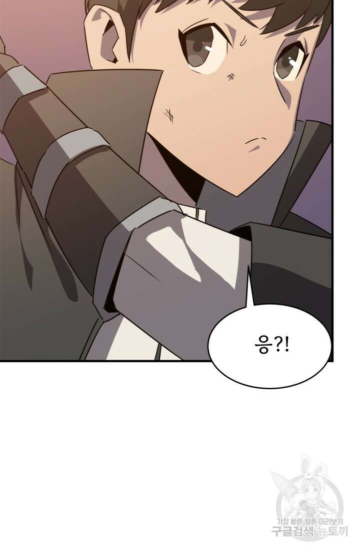 현질 없이 최강으로 33화 53
