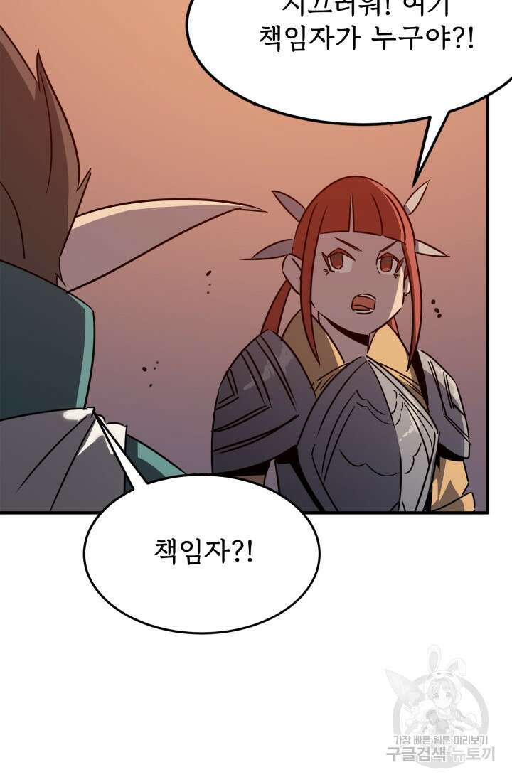 현질 없이 최강으로 33화 57