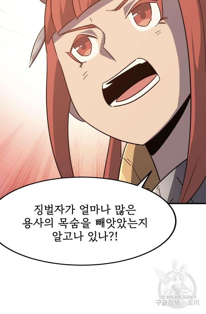 현질 없이 최강으로 33화 67