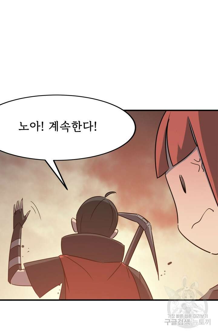 현질 없이 최강으로 33화 68