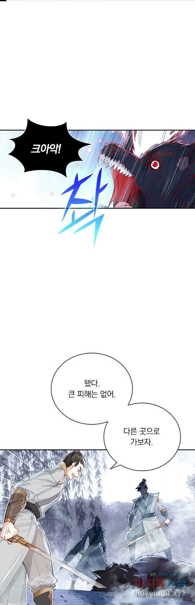 월검신마 80화 1