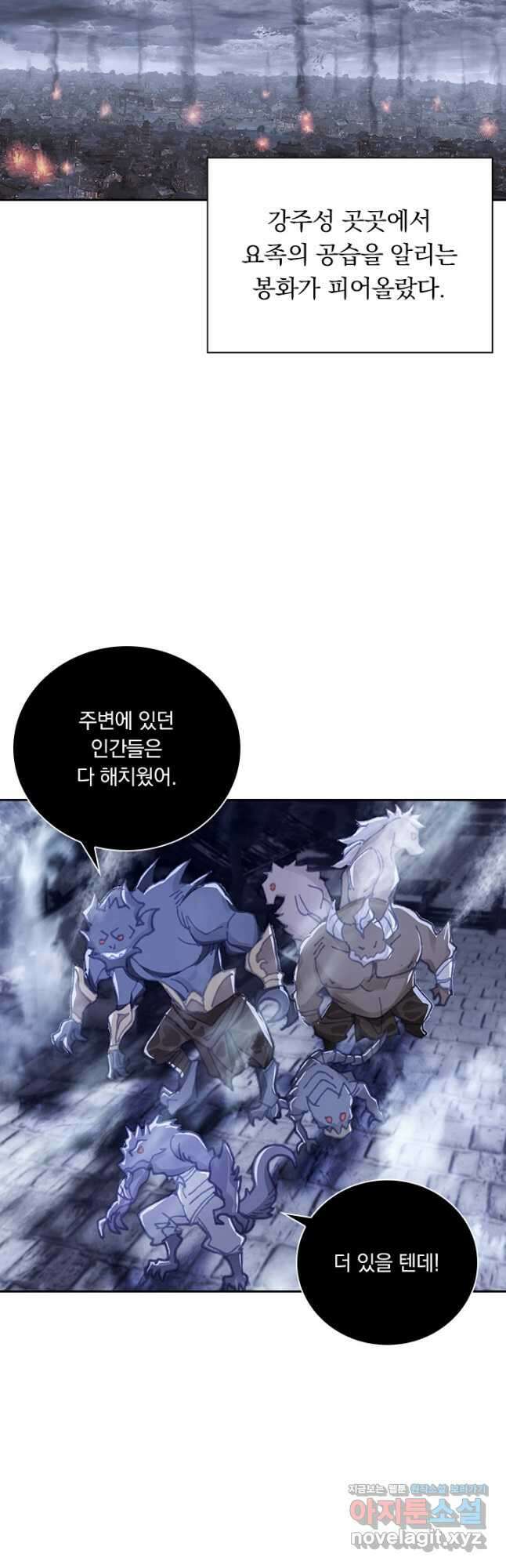 월검신마 80화 4