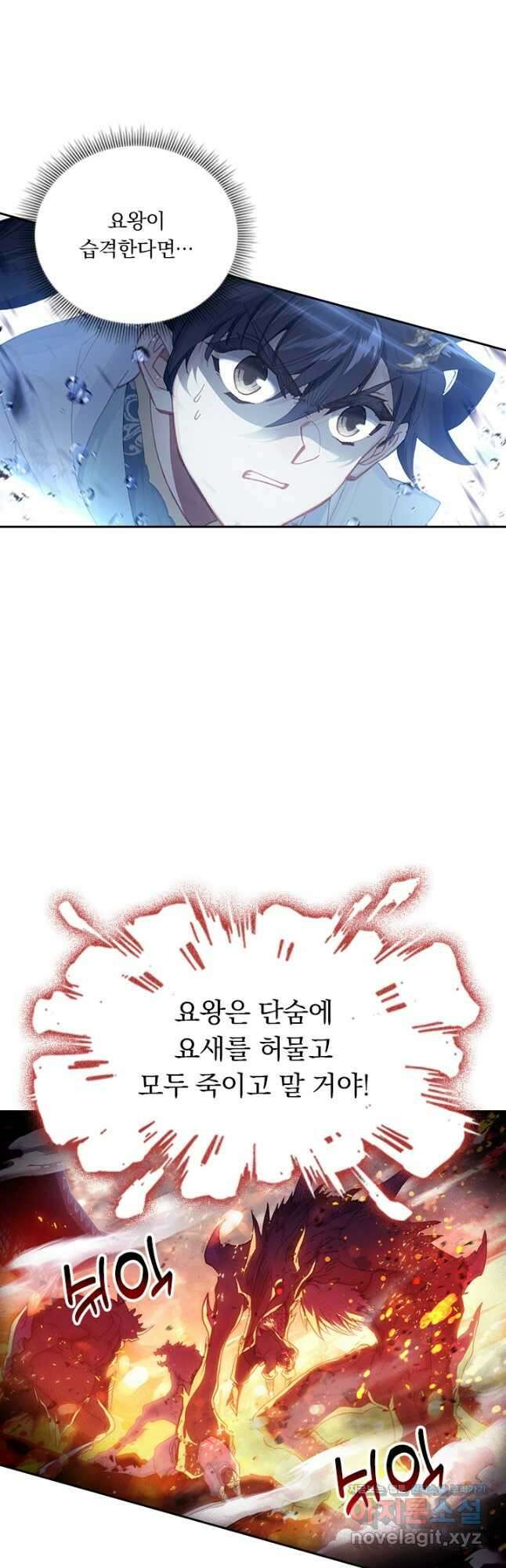 월검신마 80화 7