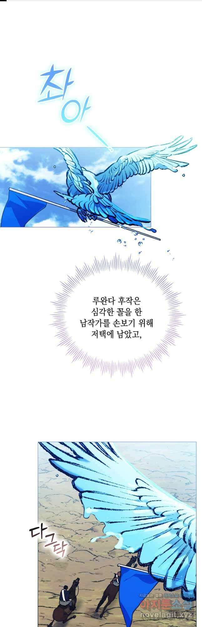 이번 생은 제대로 키워 드리겠습니다, 폐하! 55화 1