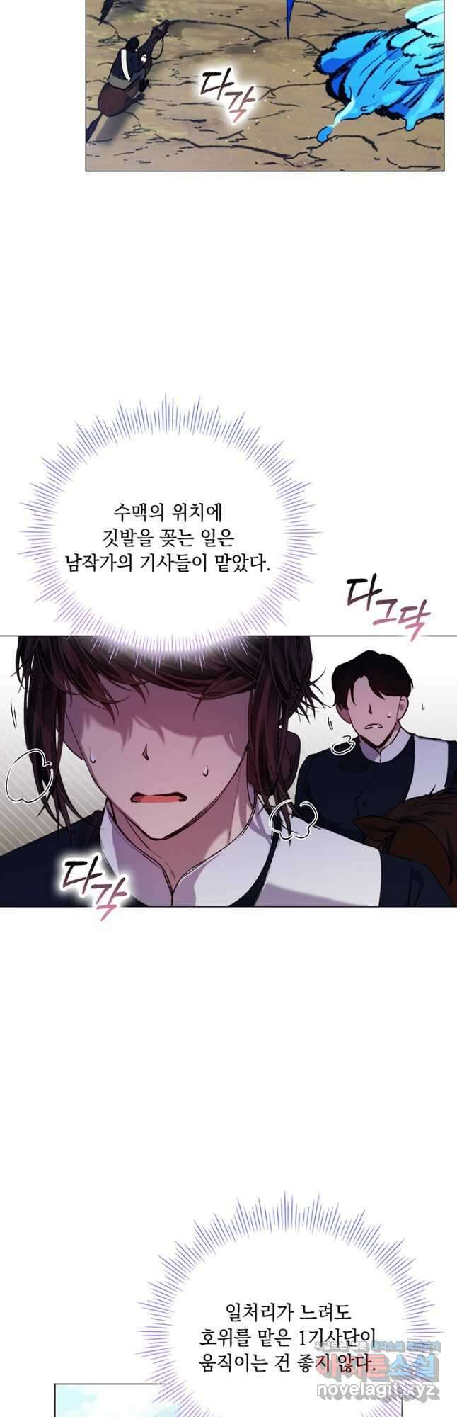 이번 생은 제대로 키워 드리겠습니다, 폐하! 55화 2